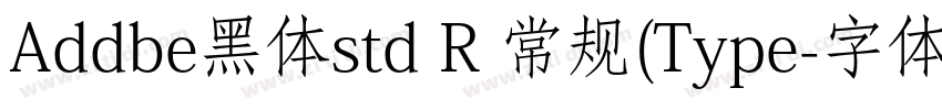 Addbe黑体std R 常规(Type字体转换